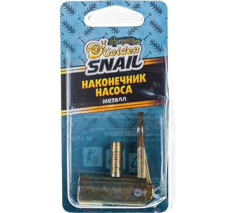 Наконечник насоса металл Golden Snail GS8210