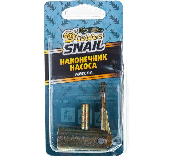 Наконечник насоса металл Golden Snail GS8210