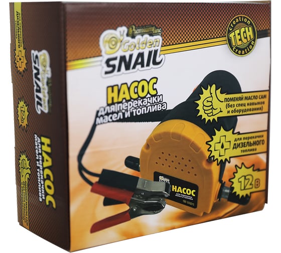 Насос для перекачки масла Golden Snail 24 В GS9222