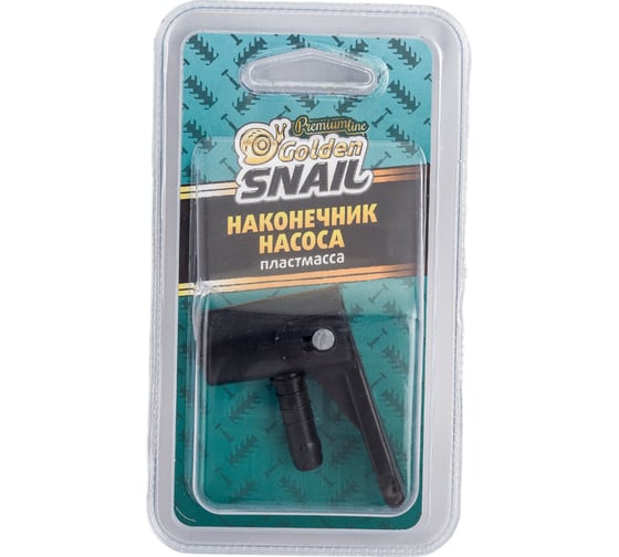 Наконечник насоса Golden Snail пластмасса GS8209