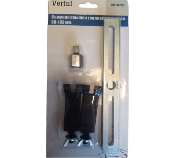 Съемник крышки топливного насоса VERTUL 60-193 мм. VR50285
