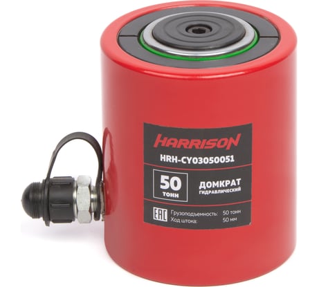 Гидравлический цилиндр Harrison (домкрат) однополостной 50 тонн HRH-CY03050051
