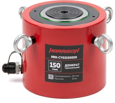 Гидравлический цилиндр Harrison (домкрат) однополостной 150 тонн HRH-CY03150050
