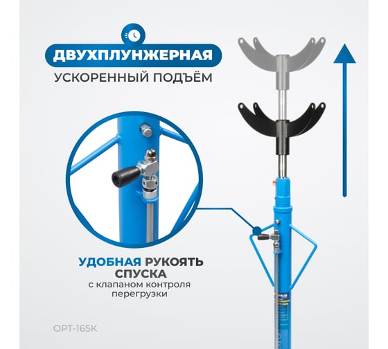 Трансмиссионная гидравлическая стойка Optimus 500 кг, 1900 мм OPT-165K