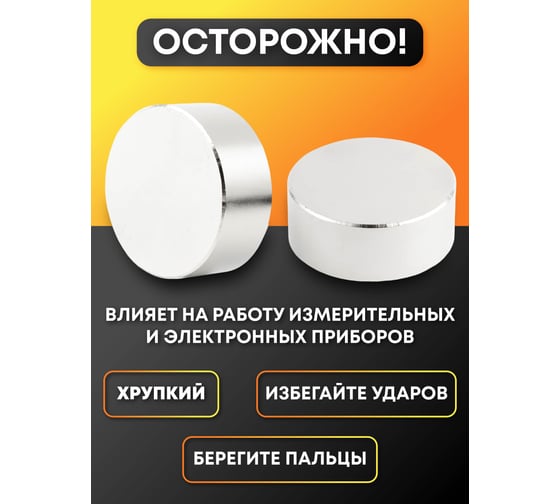 Мощный сильный бытовой неодимовый магнит Mag-proXL диск 50x20 мм, N52 D5020