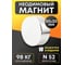 Мощный сильный бытовой неодимовый магнит Mag-proXL диск 50x20 мм, N52 D5020 3