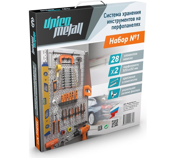 Перфопанель с 28 навесами (Набор №1) UNICO METALL 15490911