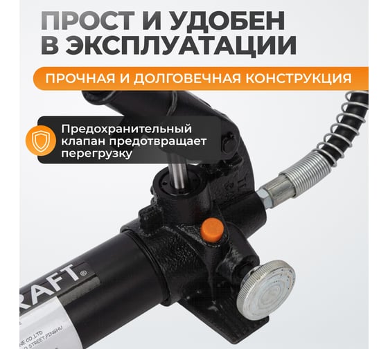 Ручной гидравлический насос WIEDERKRAFT WDK-87103