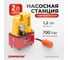 Насосная станция Harrison с электроприводом, 1 выход, 12 кВт, 2 л HRH-PE01071200 2