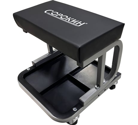 Ремонтное квадратное сиденье на колёсах Сорокин 24.161