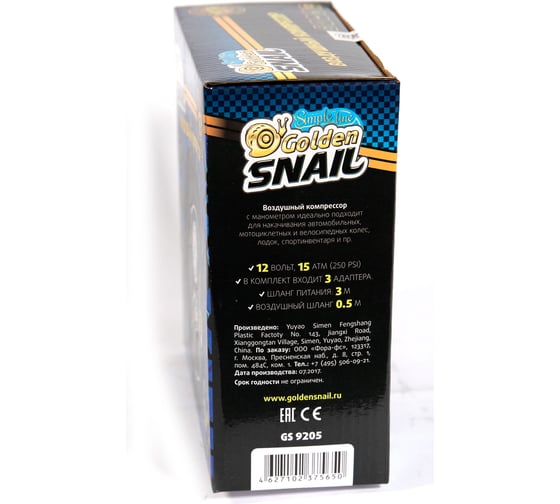 Автомобильный круглый компрессор Golden Snail 15 л GS9205