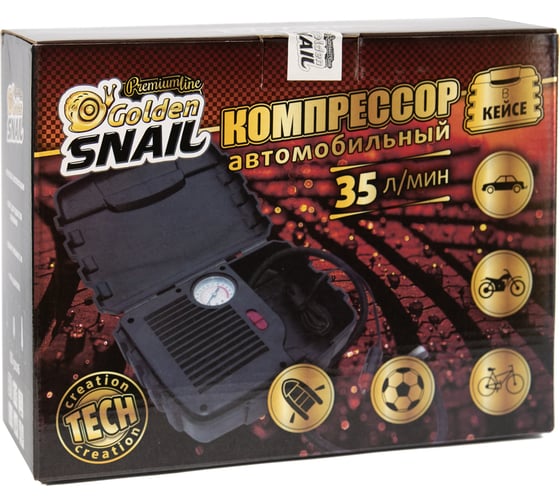 Автомобильный компрессор в кейсе 35 л Golden Snail GS9226