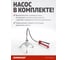 Гидравлический съёмник с ручным насосом Harrison 5 тонн HRH-PU01005200 4