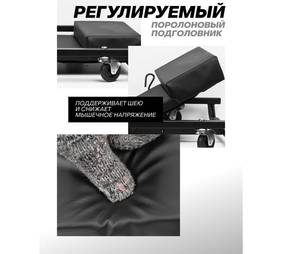 Лежак подкатной Forsage на 6-ти колесах с регулируемым подголовником 425х125мм F-TR6452/Big/(16955)