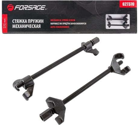Механическая стяжка пружин Forsage Profi 370 мм  F-627370(4077)