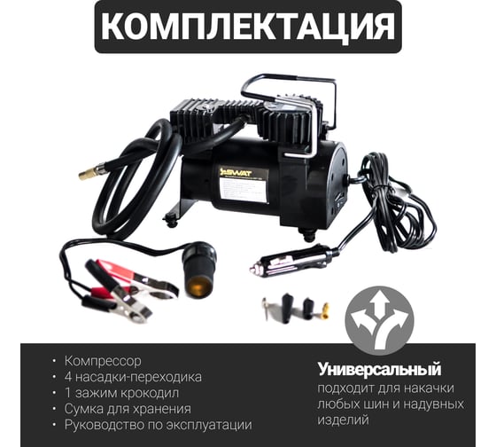 Компрессор с функцией автоотключения SWAT Ждём в марте SWT-206