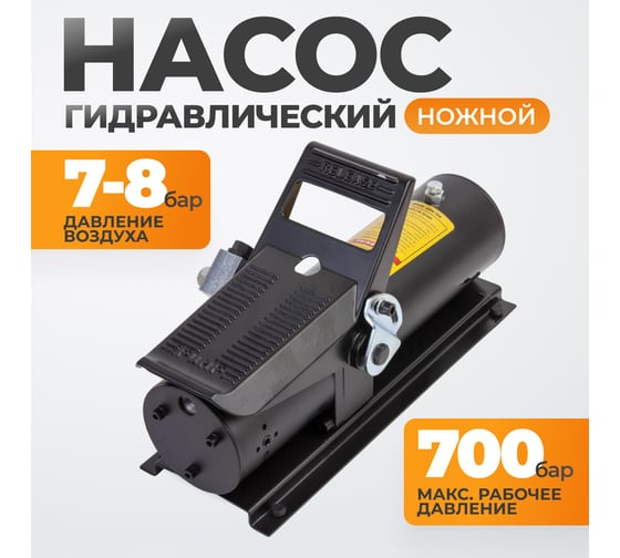 Пневмогидравлический насос WIEDERKRAFT WDK-85090