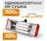 Инфракрасная сушка WIEDERKRAFT WDK-1H 2