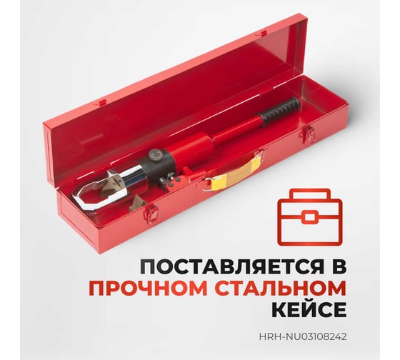 Гидравлический ручной гайколом Harrison 14 тонн М8-М24 HRH-NU03108242
