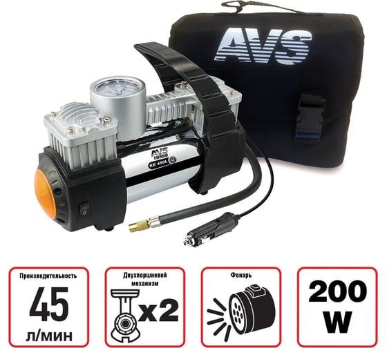 Автомобильный компрессор AVS KE450L A80978S