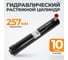 Растяжной цилиндр WIEDERKRAFT 10 т WDK-80210L 2