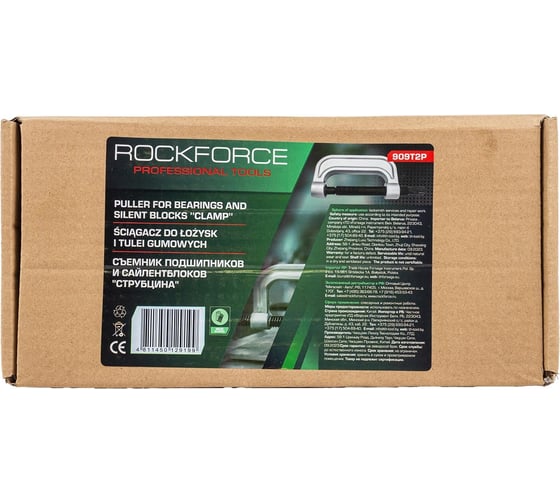 Съемник подшипников и сайлентблоков Rockforce RF-909T2P(58106)