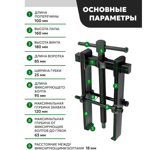 Съемник подшипников двухзахватный с фиксацией Rockforce (диапазон захвата 10-70мм) RF-666B070(58078)
