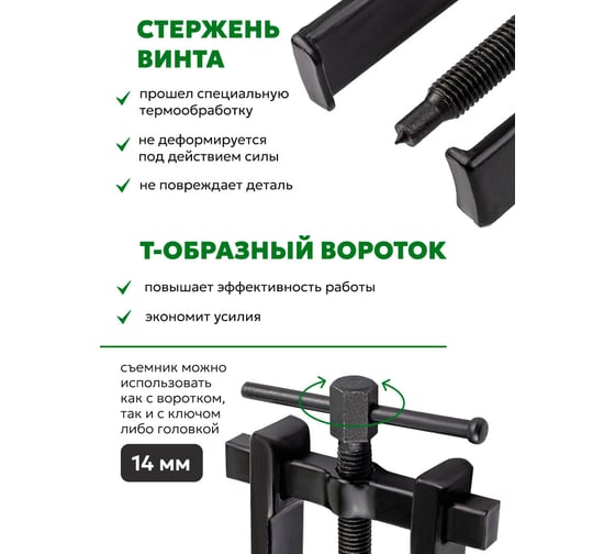 Съемник подшипников двухзахватный с фиксацией Rockforce (диапазон захвата 10-70мм) RF-666B070(58078)