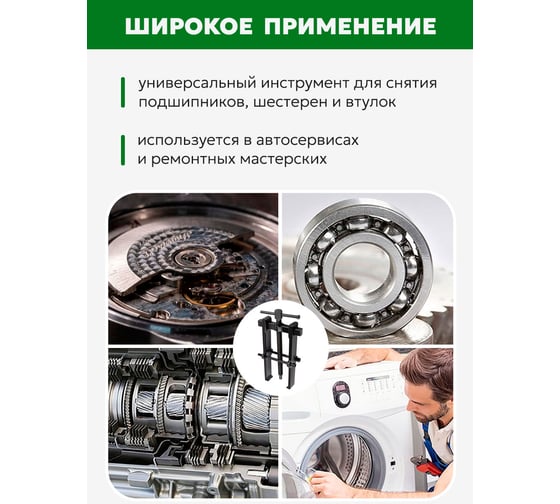 Съемник подшипников двухзахватный с фиксацией Rockforce (диапазон захвата 10-70мм) RF-666B070(58078)