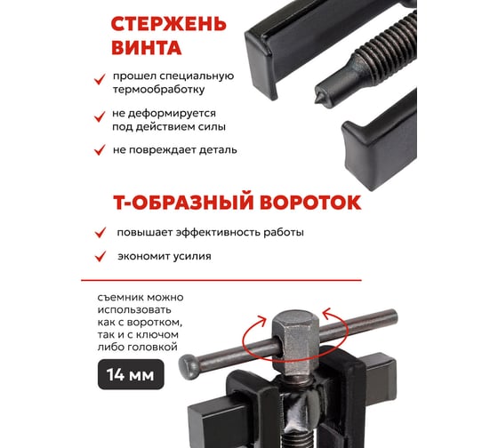 Съемник подшипников двухзахватный с фиксацией Forcekraft (диапазон захвата 10-55мм) FK-666B055(58066)