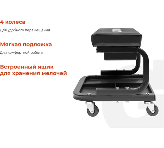 Стул-сиденье ремонтное Gigant на колесах с выдвижным ящиком GC-135R