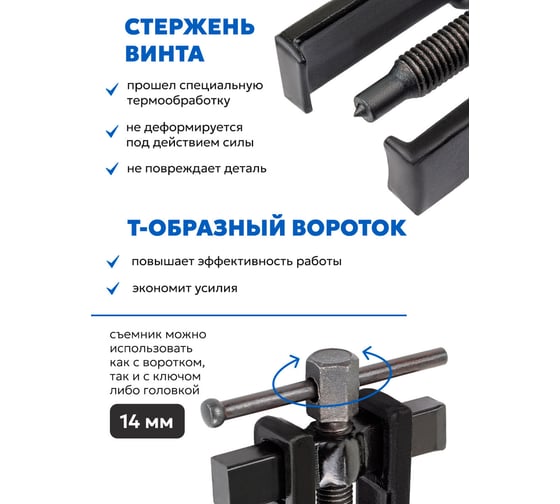 Двухзахватный съемник подшипников Forsage с фиксацией, диапазон захвата 10-55 мм F-666B055(58071)