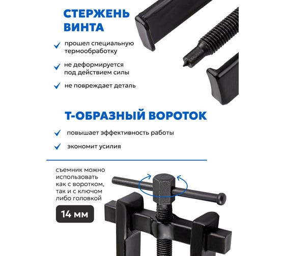 Двухзахватный съемник подшипников Forsage с фиксацией, диапазон захвата 10-70 мм F-666B070(58073)