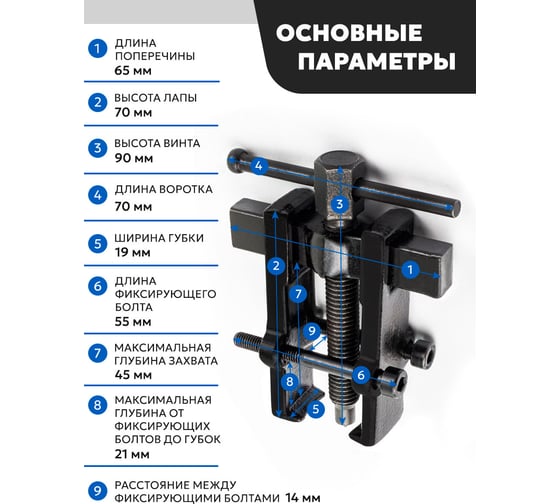 Двухзахватный съемник подшипников Forsage с фиксацией, диапазон захвата 8-35 мм F-666B035(58069)