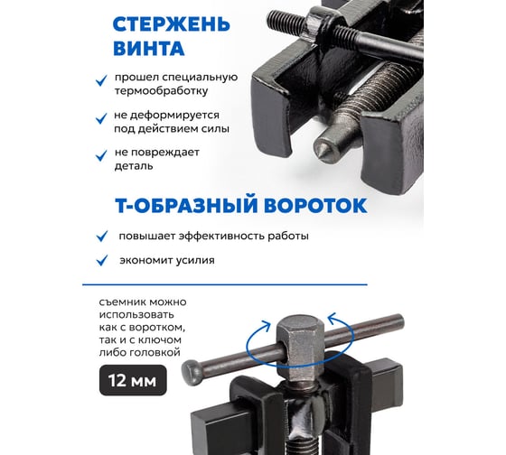 Двухзахватный съемник подшипников Forsage с фиксацией, диапазон захвата 8-35 мм F-666B035(58069)