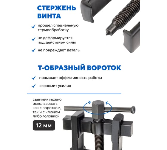 Двухзахватный съемник подшипников Forsage с фиксацией, диапазон захвата 8-38 мм F-666B065(58072)