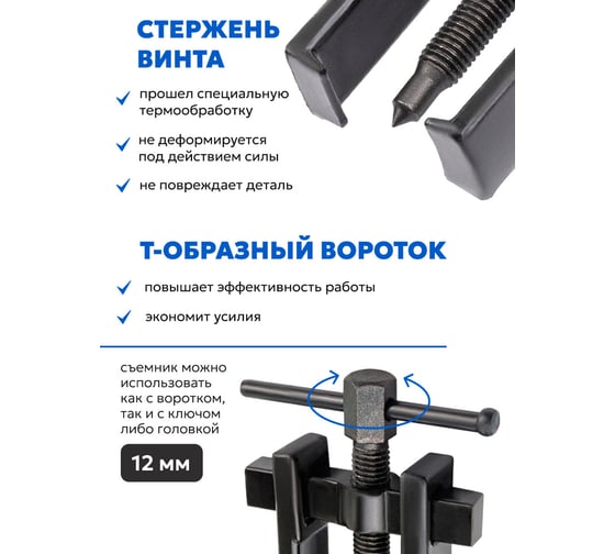 Двухзахватный съемник подшипников Forsage с фиксацией, диапазон захвата 8-40 мм F-666B040(58070)