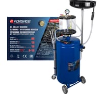 Пневматическая установка для сбора отработанного масла Forsage 80 л F-TRG2091 MST(58550)
