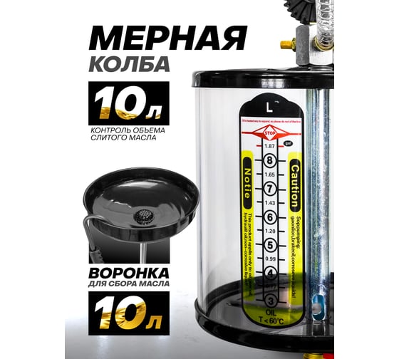 Пневматическая установка для сбора отработанного масла Forsage 80 л F-TRG2091 MST(58550)