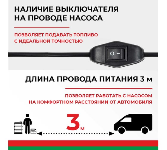 Насос перекачки топлива погружной БелаК 12V D38 съёмный фильтр БАК.10083