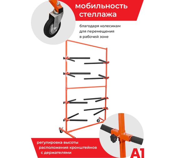 Двусторонний мобильный стенд для бамперов A1 100BR406