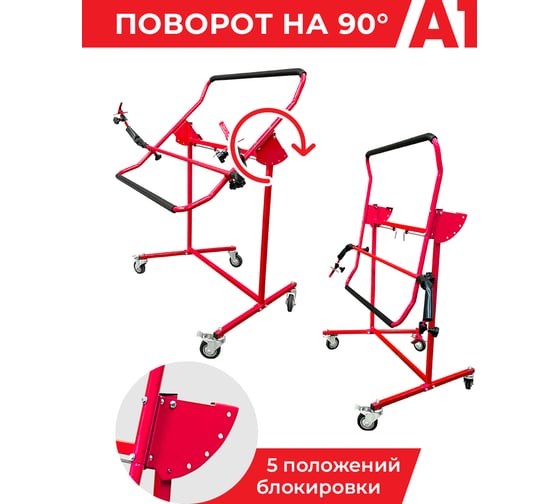 Регулируемая стойка для покраски бампера A1 100AB215