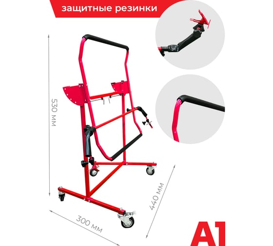 Регулируемая стойка для покраски бампера A1 100AB215