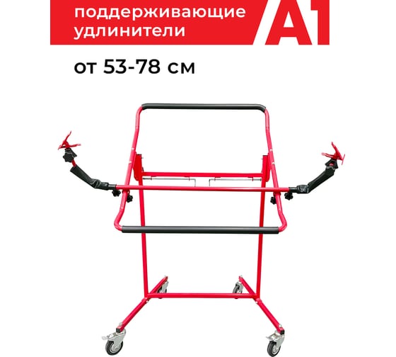 Регулируемая стойка для покраски бампера A1 100AB215
