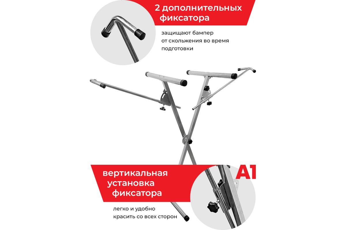 Стойка-стол для покраски Х-образный A1 100XB203