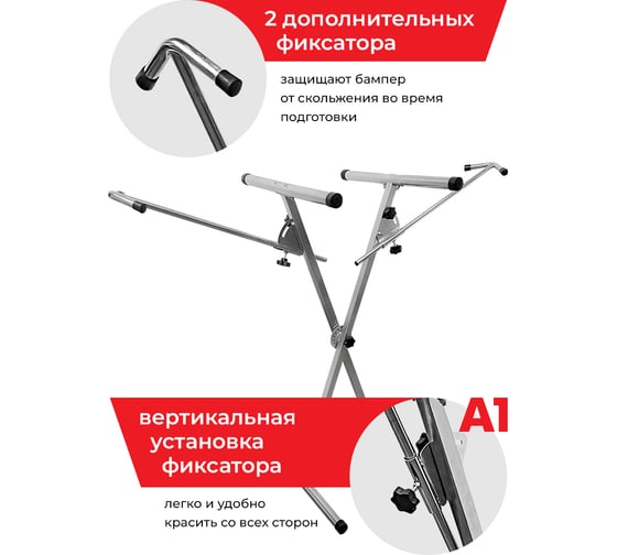 Стойка-стол для покраски Х-образный A1 100XB203