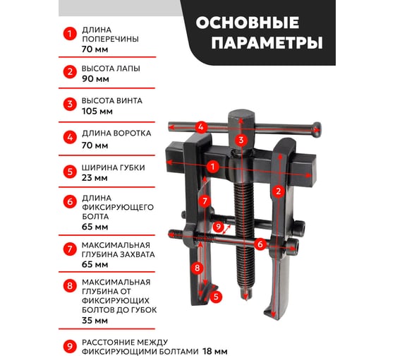 Съемник подшипников двухзахватный Forcekraft с фиксацией (диапазон захвата 8-38мм) FK-666B065(58067)
