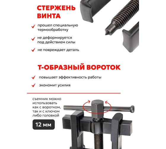 Съемник подшипников двухзахватный Forcekraft с фиксацией (диапазон захвата 8-38мм) FK-666B065(58067)
