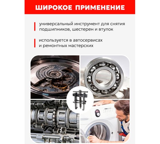 Съемник подшипников двухзахватный Forcekraft с фиксацией (диапазон захвата 8-38мм) FK-666B065(58067)