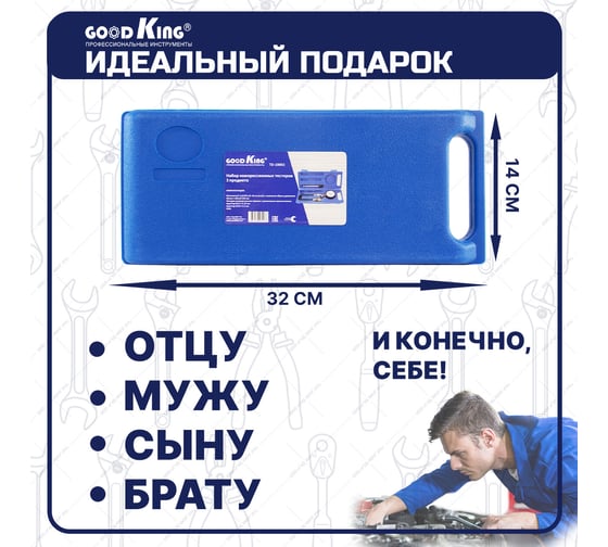 Компрессометр для бензинового двигателя набор для измерения компрессии GOODKING TD-10003